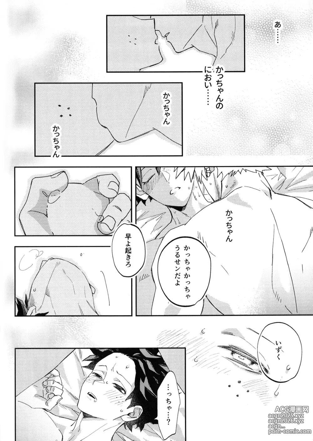 Page 45 of doujinshi ALIVE II