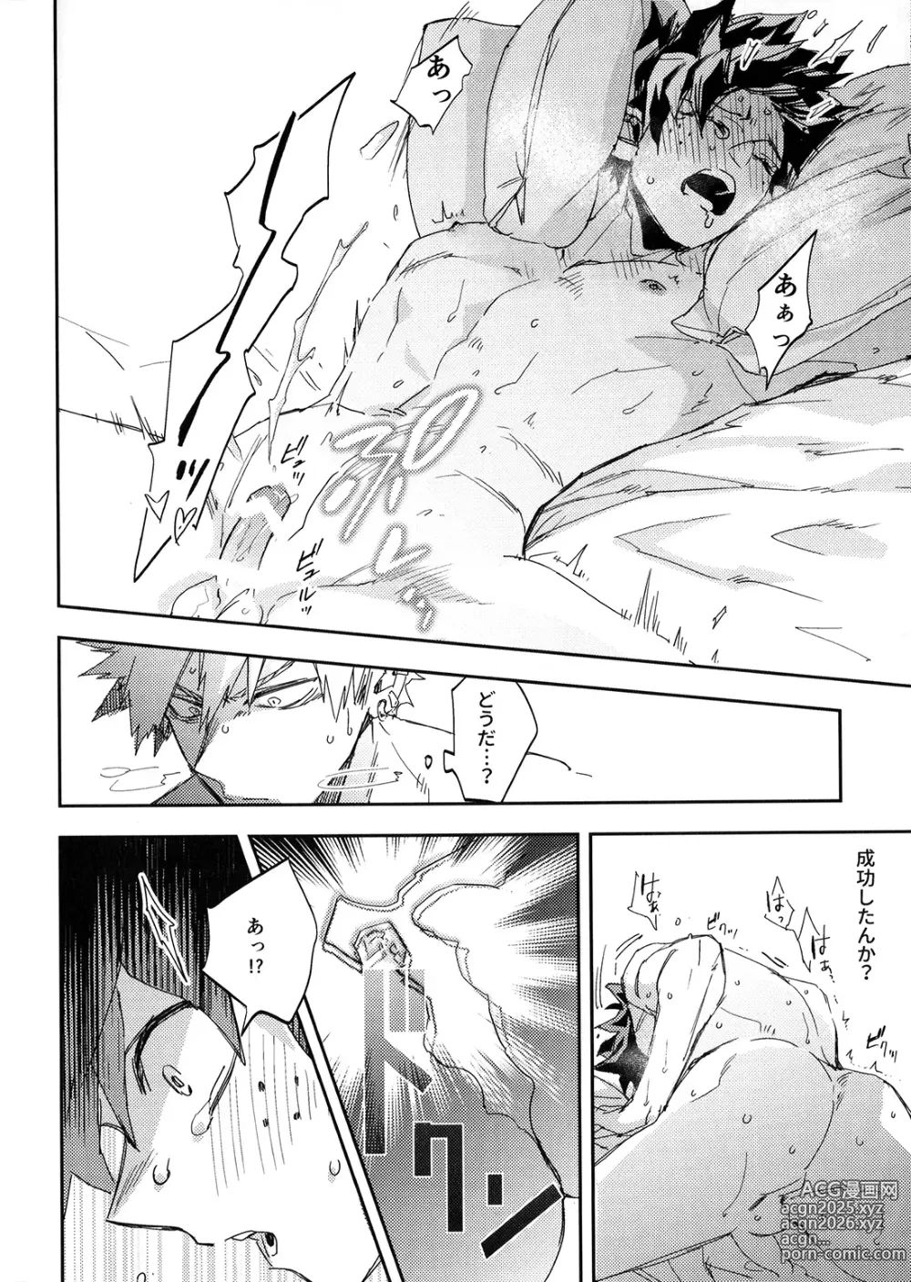 Page 53 of doujinshi ALIVE II