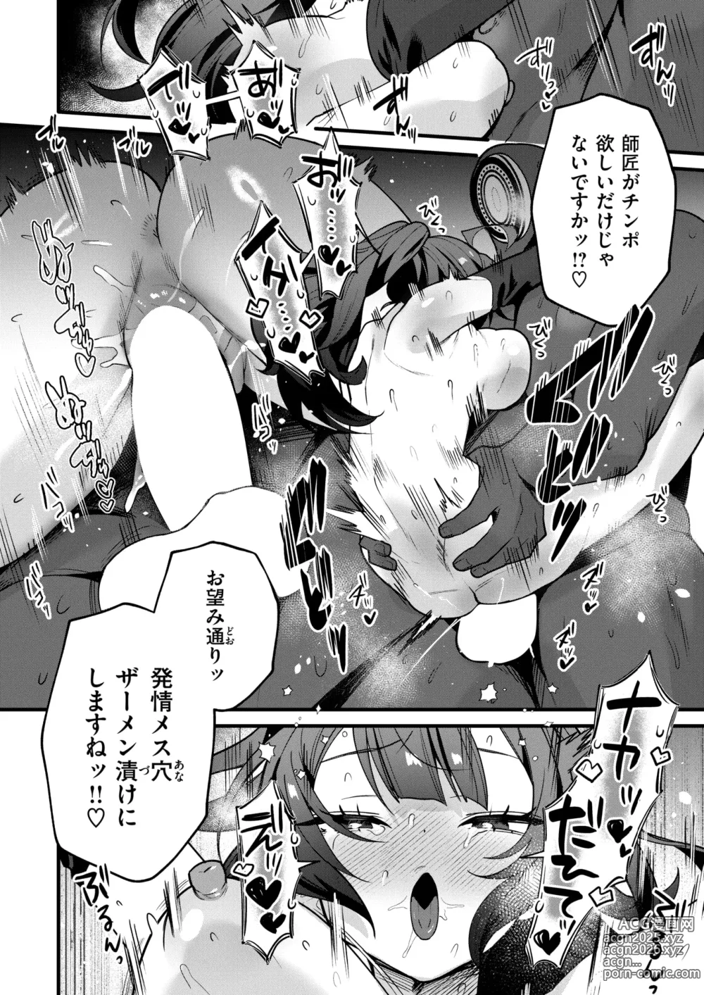 Page 47 of manga WEEKLY 快楽天 2024 No.40