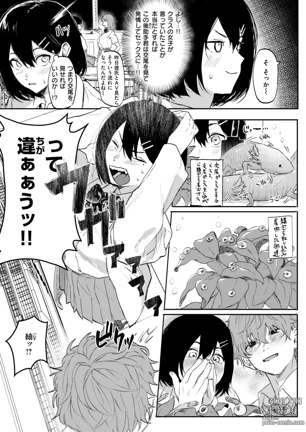 Page 6 of manga WEEKLY 快楽天 2024 No.40