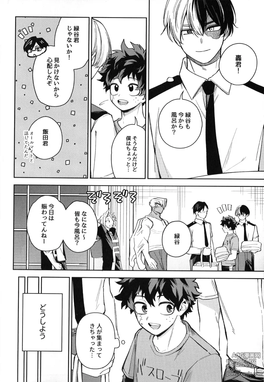 Page 19 of doujinshi Hatsukoi no Kami Gokochi  - The bite of first love