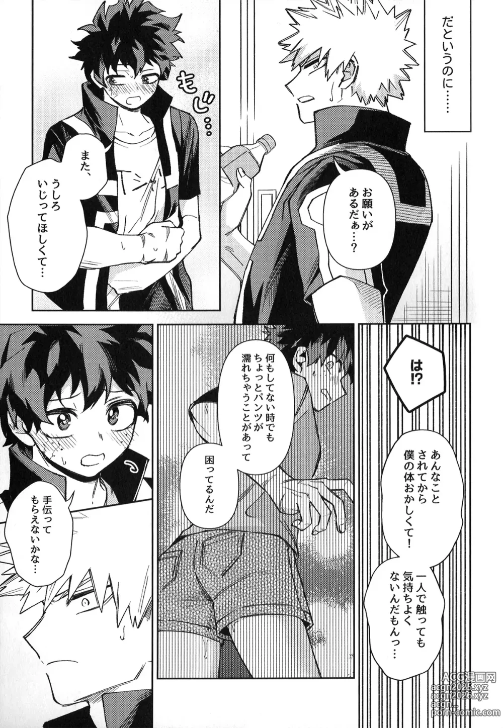 Page 42 of doujinshi Hatsukoi no Kami Gokochi  - The bite of first love