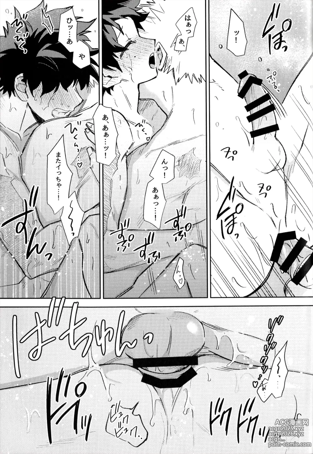 Page 56 of doujinshi Hatsukoi no Kami Gokochi  - The bite of first love