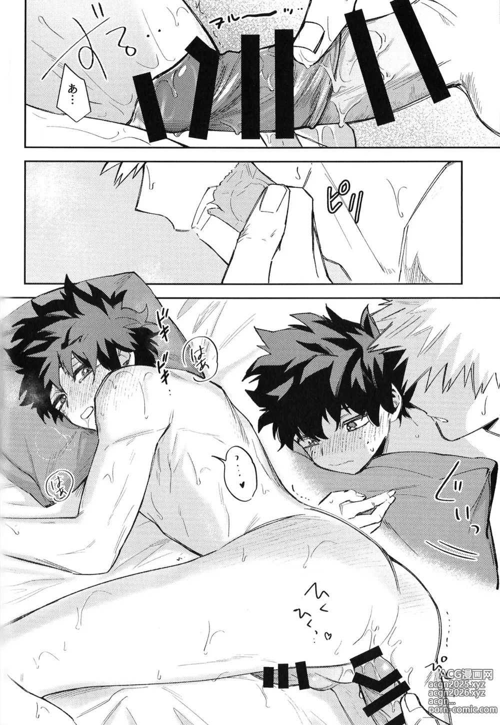 Page 57 of doujinshi Hatsukoi no Kami Gokochi  - The bite of first love