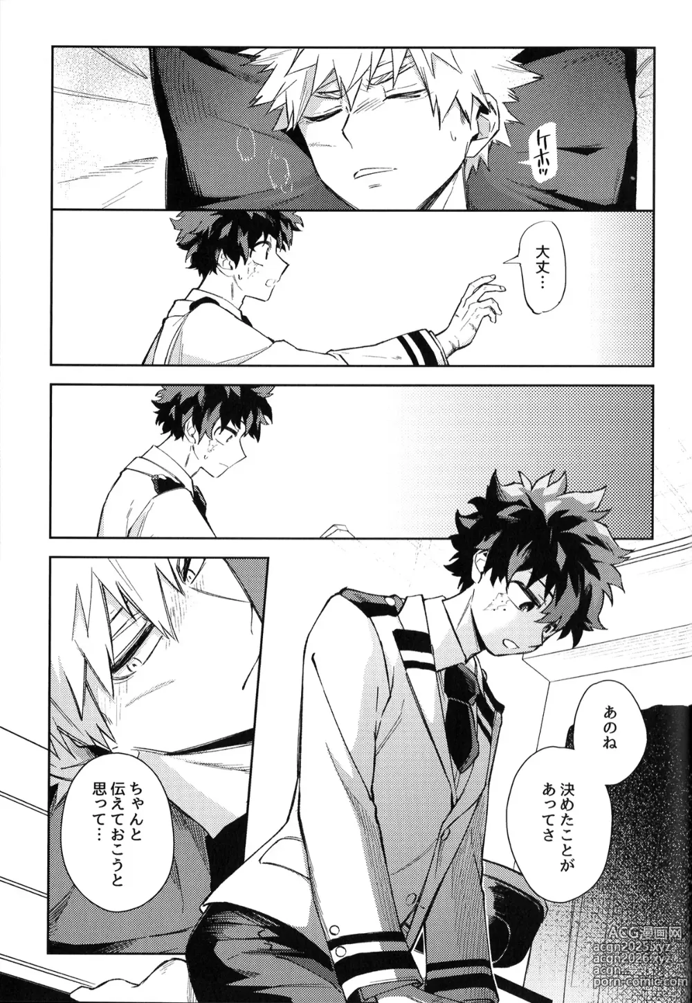 Page 66 of doujinshi Hatsukoi no Kami Gokochi  - The bite of first love