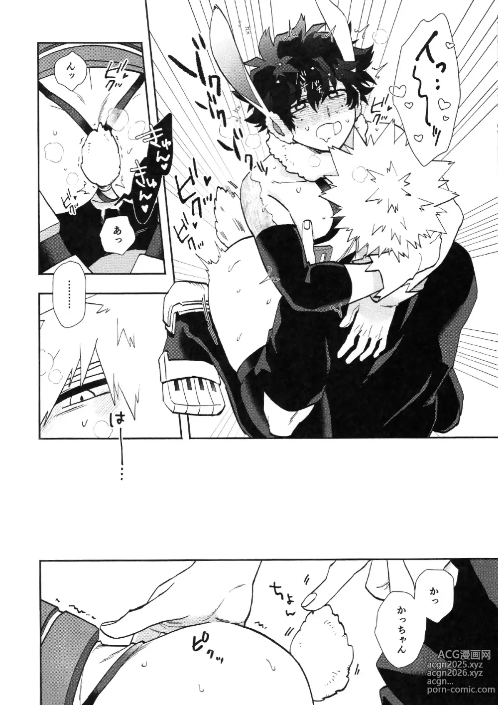 Page 21 of doujinshi HOW TO TRAIN MY BUNNY