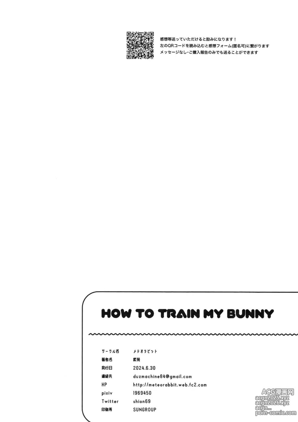 Page 29 of doujinshi HOW TO TRAIN MY BUNNY