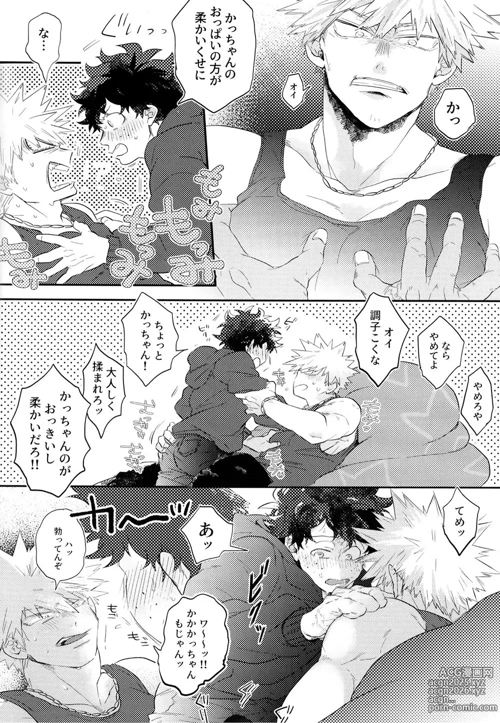 Page 14 of doujinshi KatsuDeku o Dame ni Suru Cushion