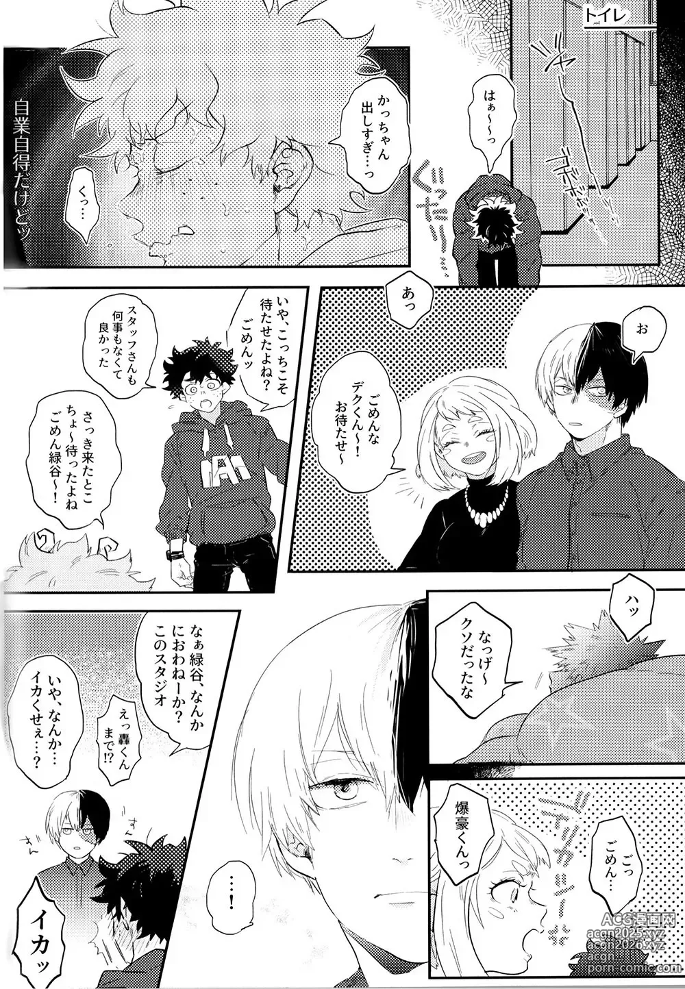 Page 30 of doujinshi KatsuDeku o Dame ni Suru Cushion