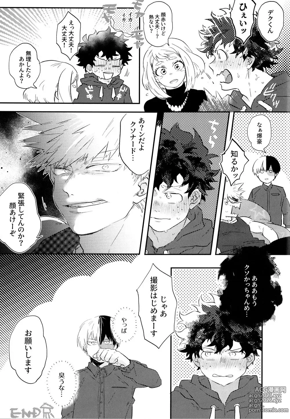 Page 31 of doujinshi KatsuDeku o Dame ni Suru Cushion