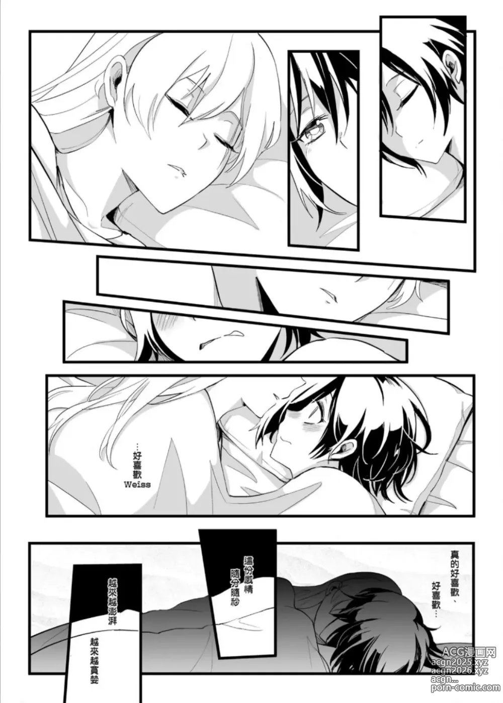 Page 11 of doujinshi Thirsty