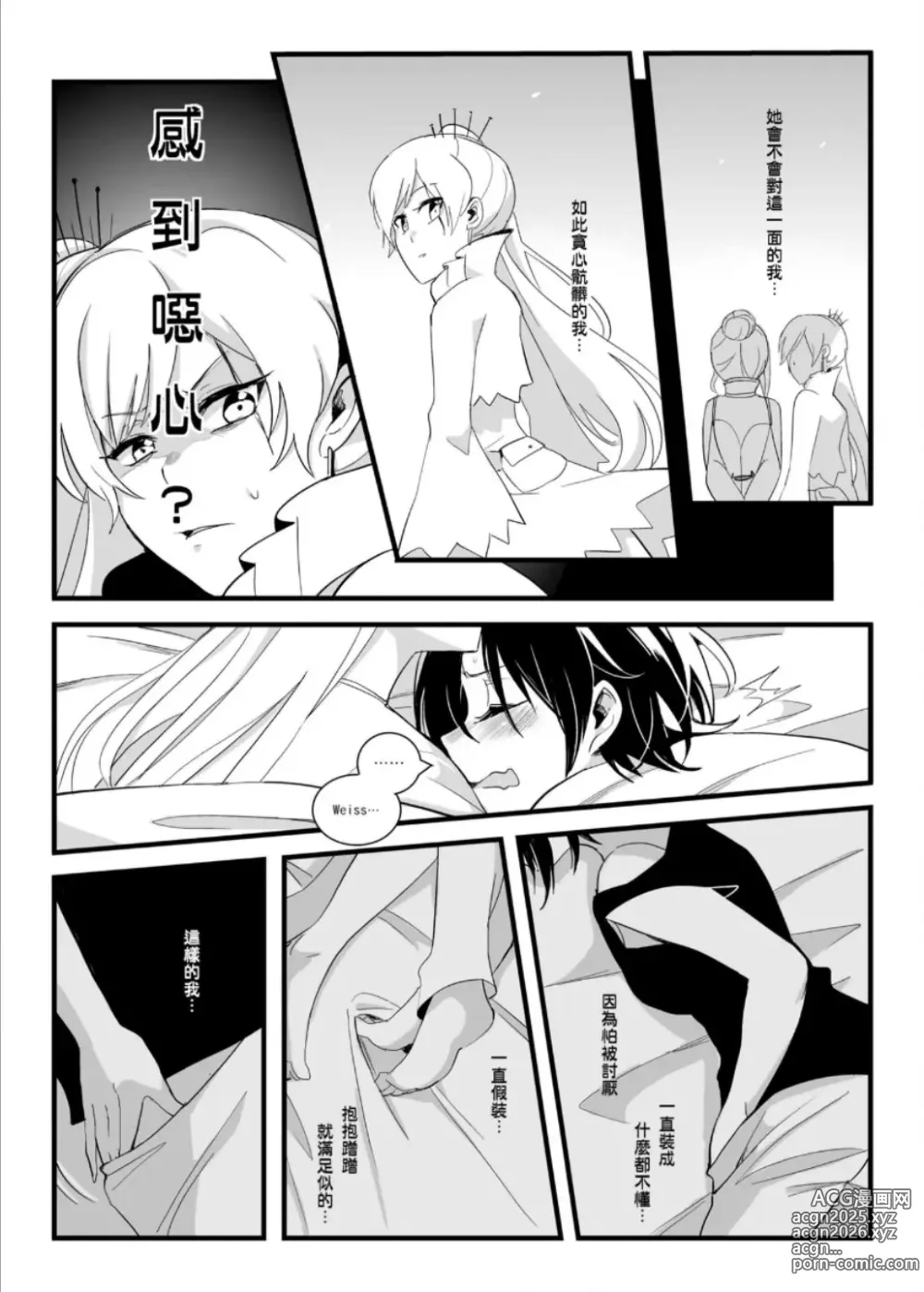 Page 13 of doujinshi Thirsty