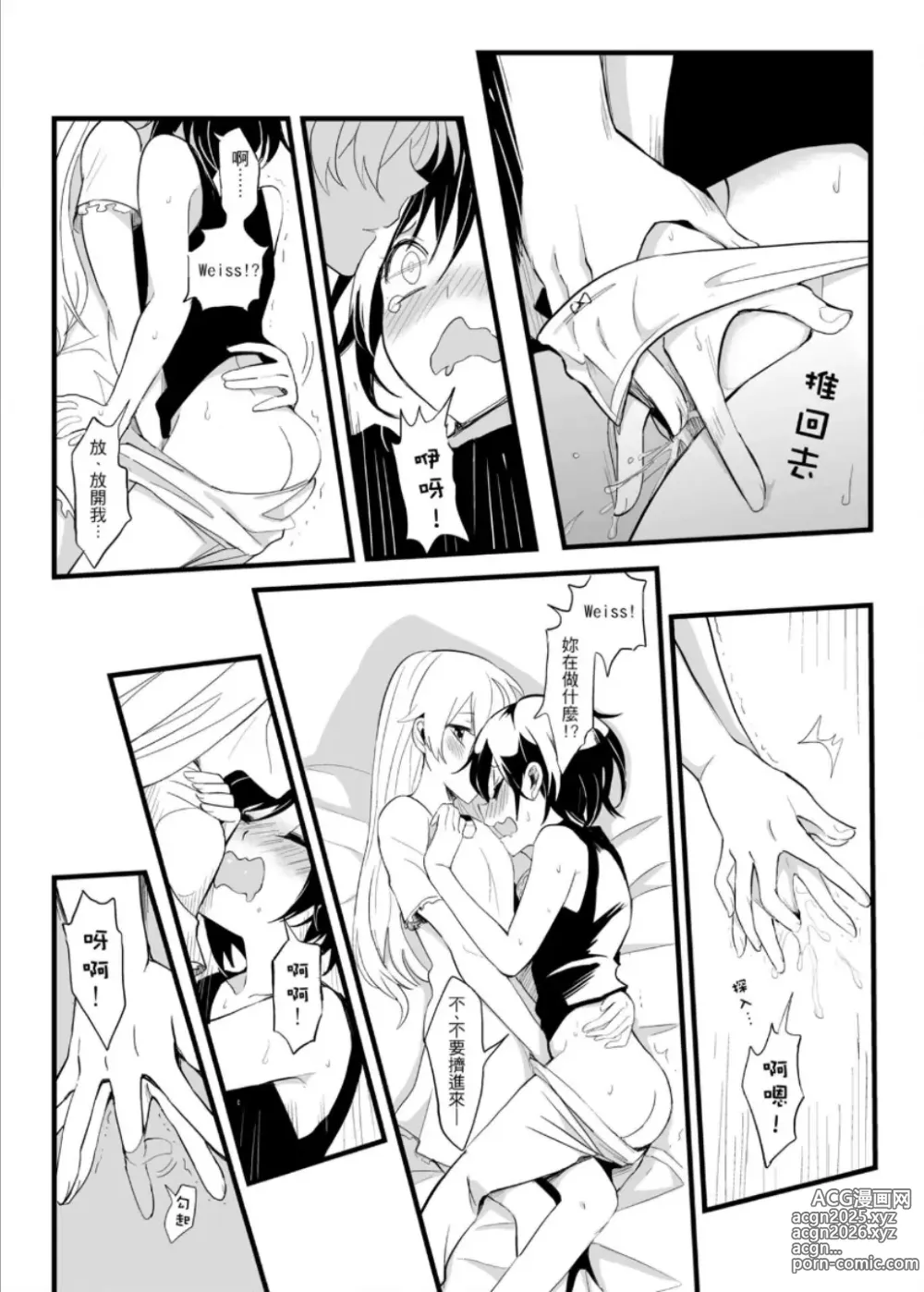 Page 17 of doujinshi Thirsty