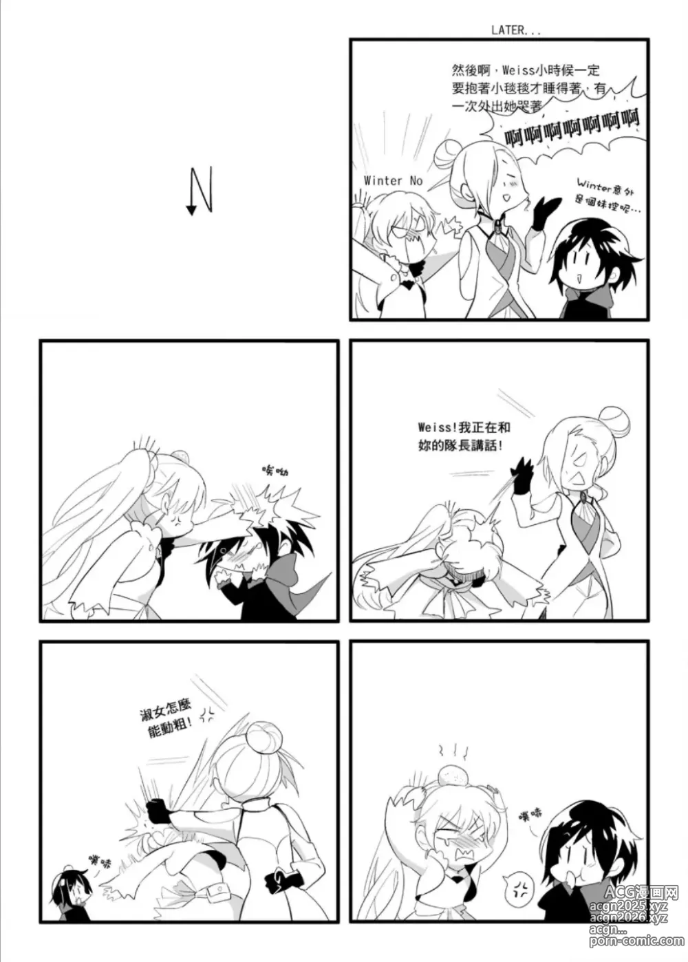 Page 3 of doujinshi Thirsty