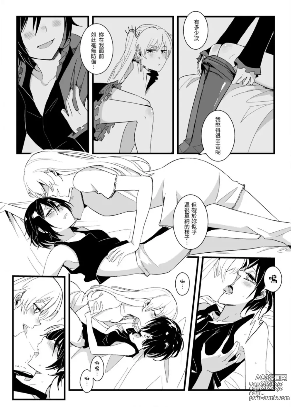 Page 22 of doujinshi Thirsty