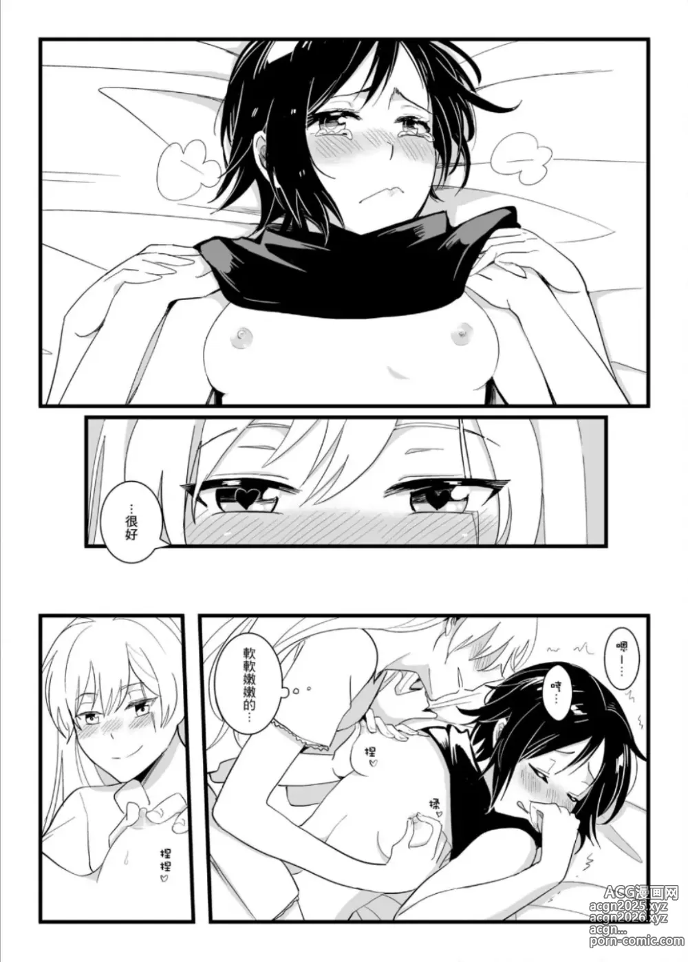 Page 24 of doujinshi Thirsty