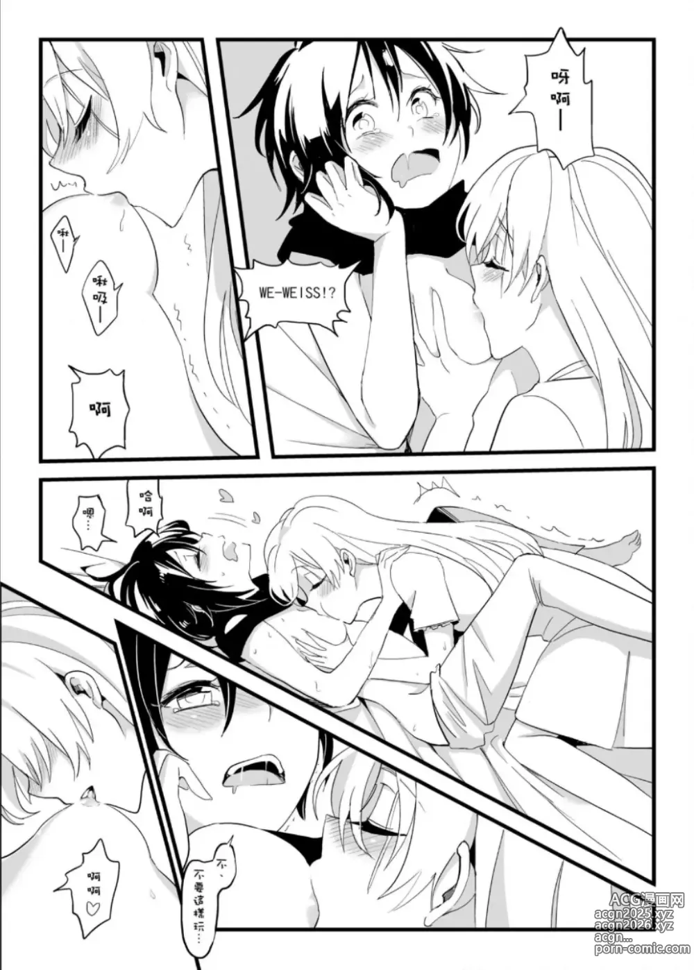 Page 25 of doujinshi Thirsty