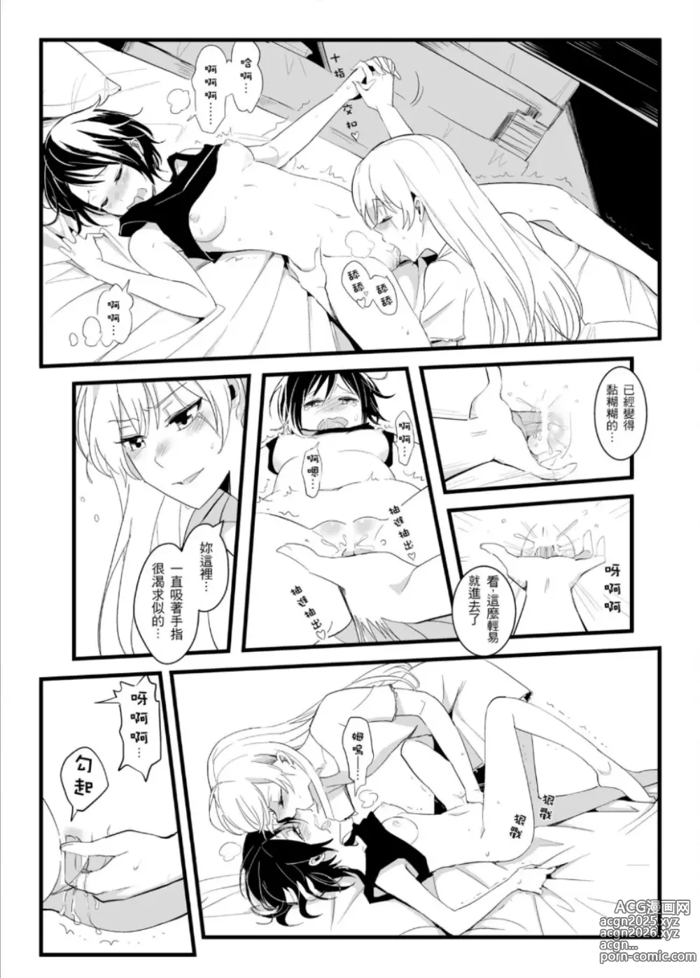 Page 30 of doujinshi Thirsty