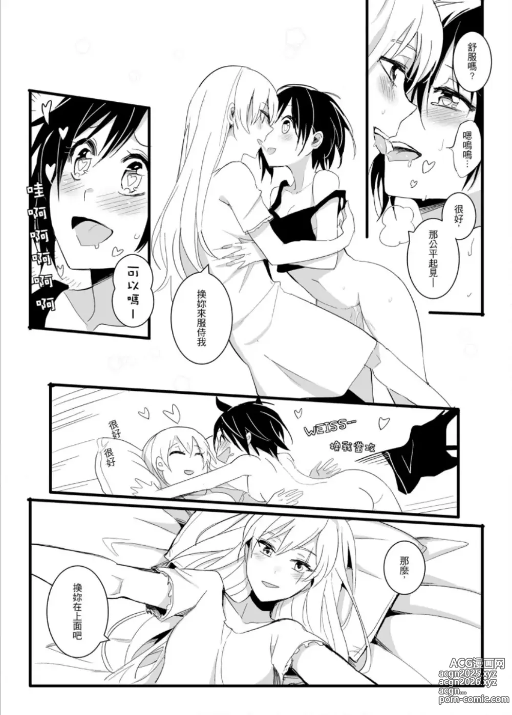 Page 32 of doujinshi Thirsty