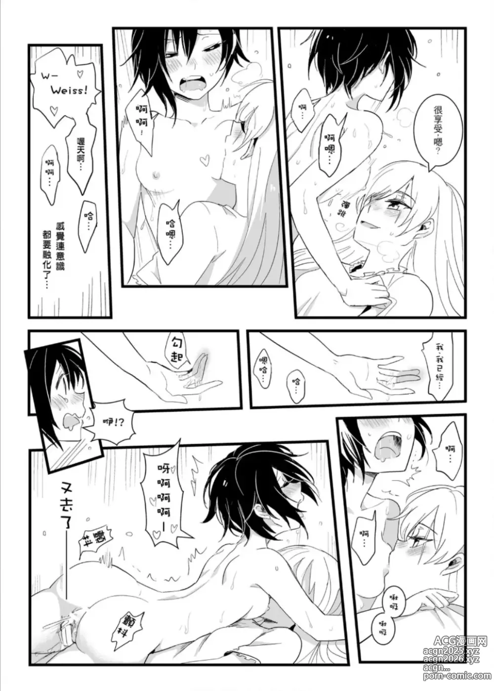 Page 40 of doujinshi Thirsty