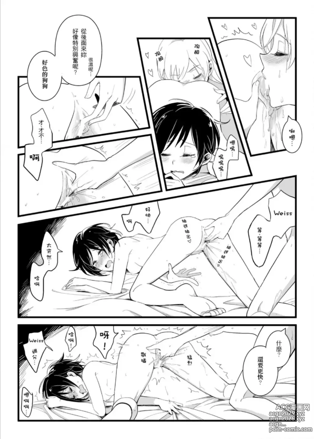 Page 43 of doujinshi Thirsty