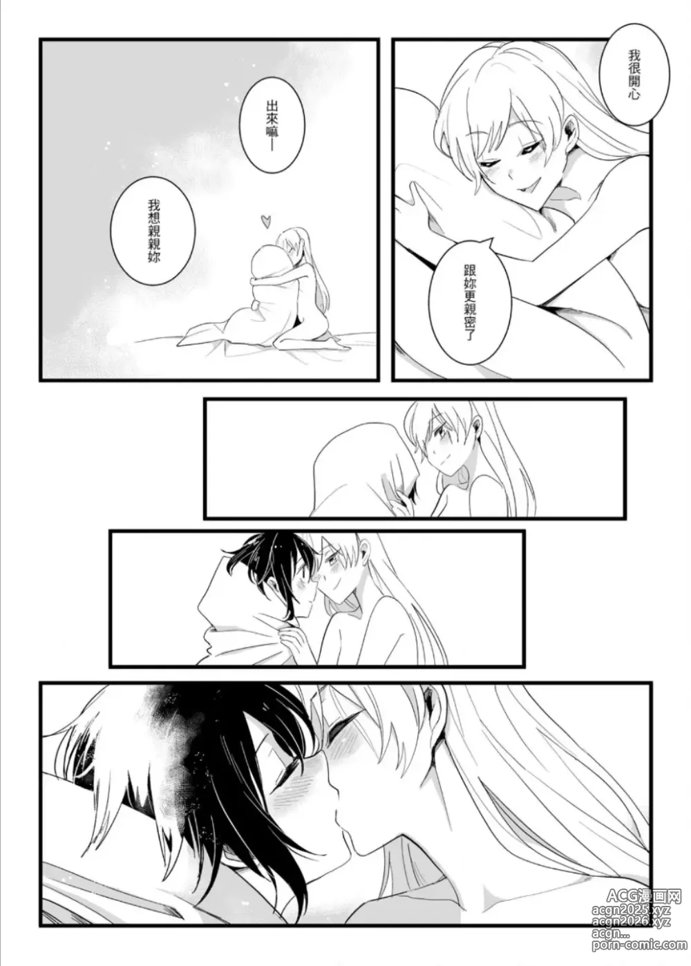 Page 46 of doujinshi Thirsty