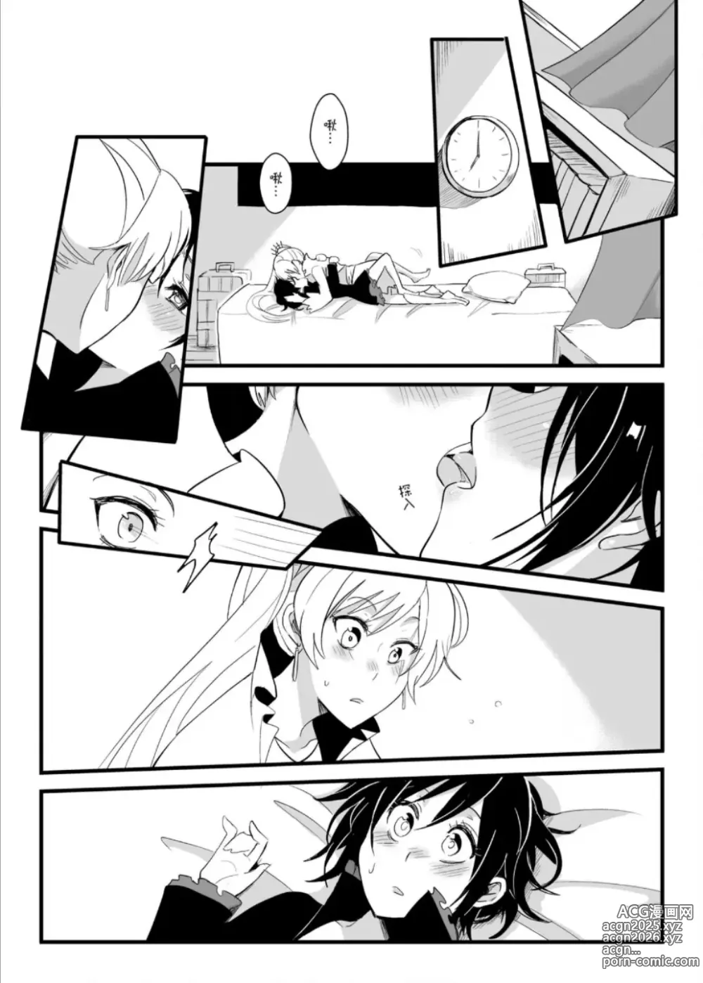 Page 8 of doujinshi Thirsty