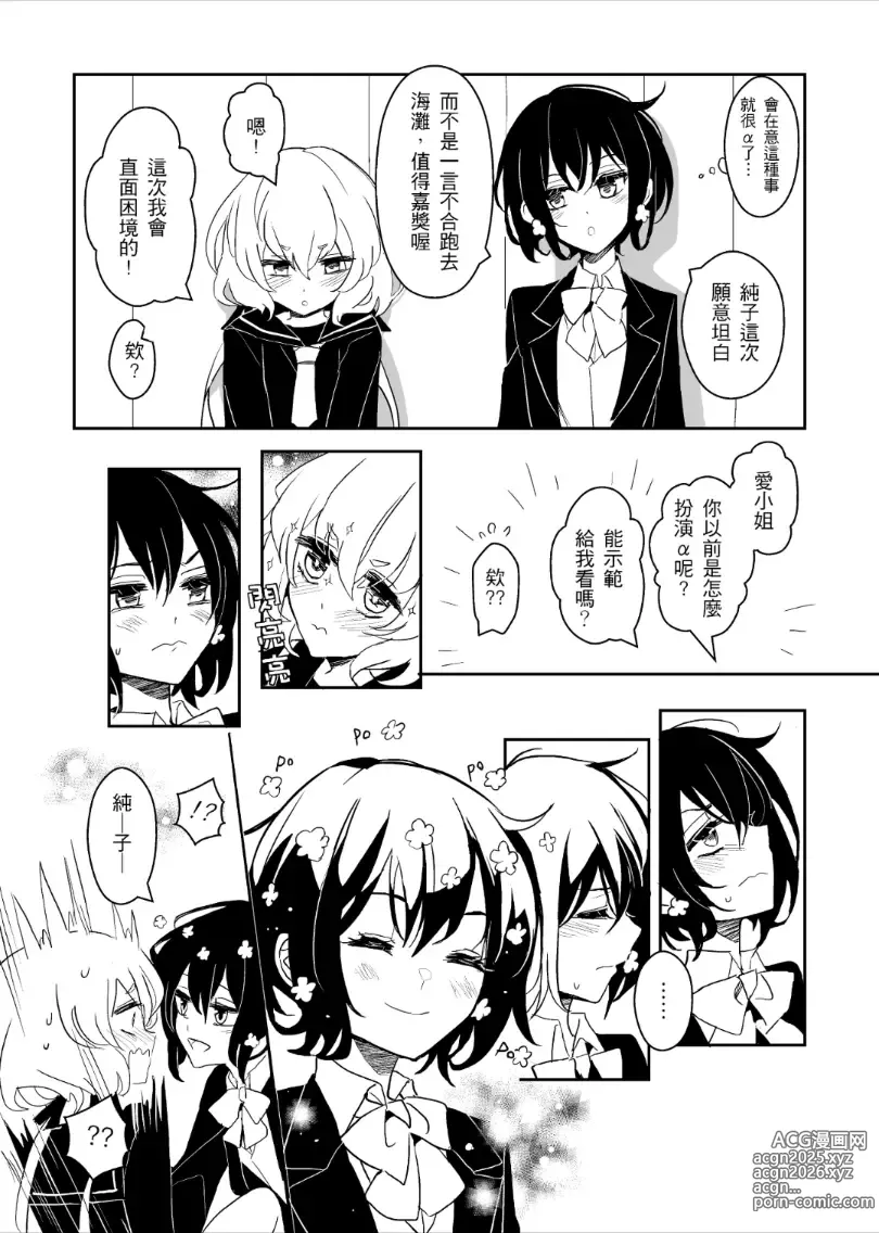 Page 33 of doujinshi 疆屍會有發情期是否搞錯了什麼!？