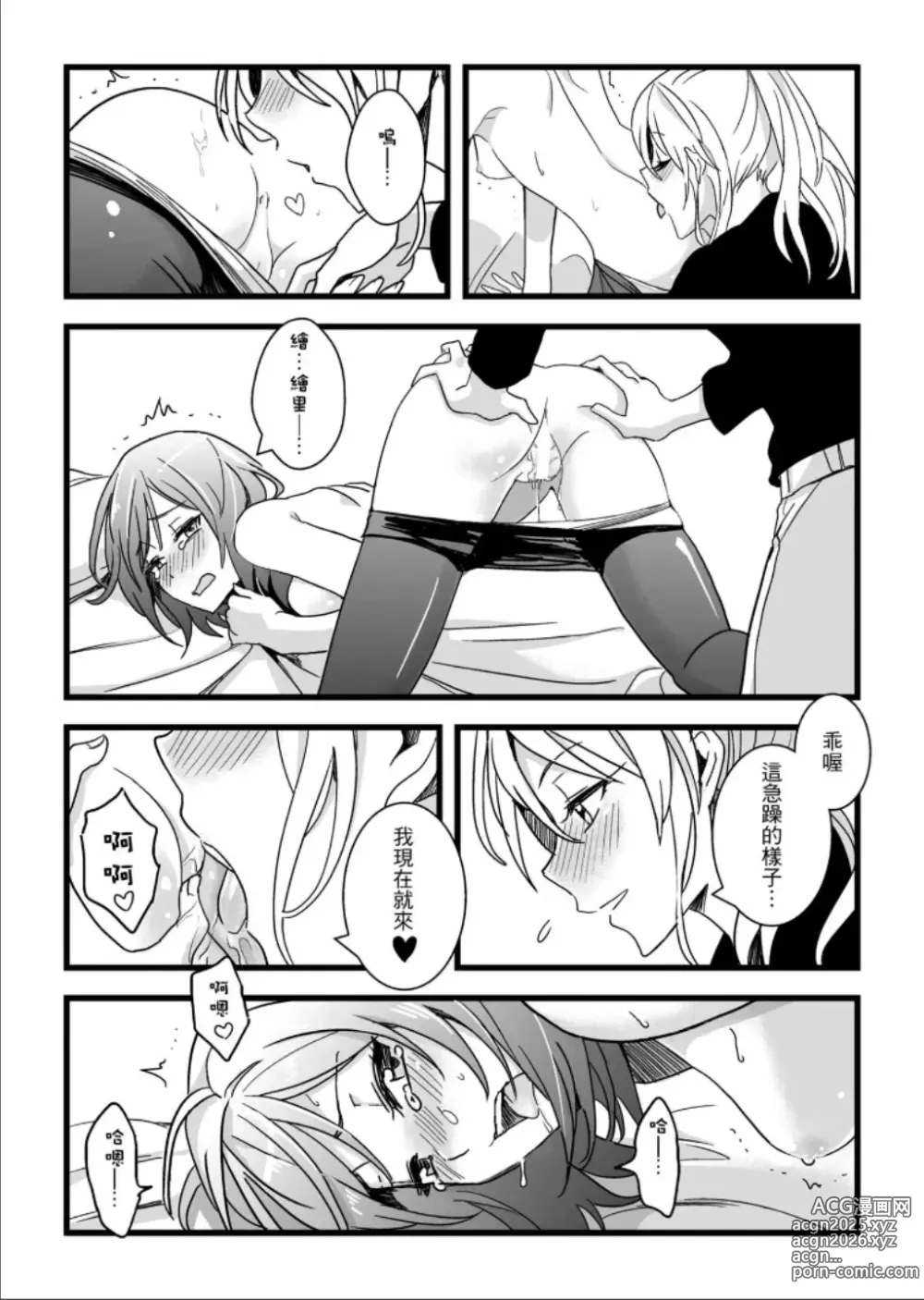 Page 12 of doujinshi Kaito Carnival Night