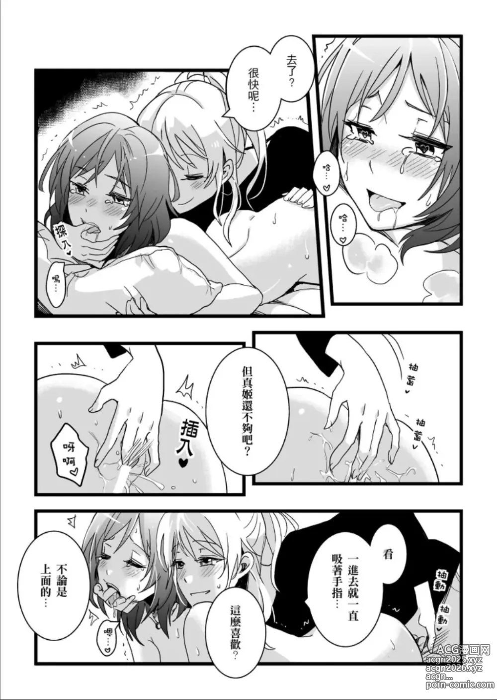 Page 14 of doujinshi Kaito Carnival Night