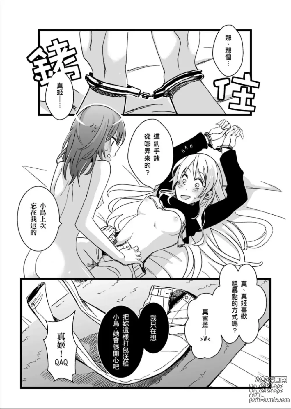 Page 17 of doujinshi Kaito Carnival Night