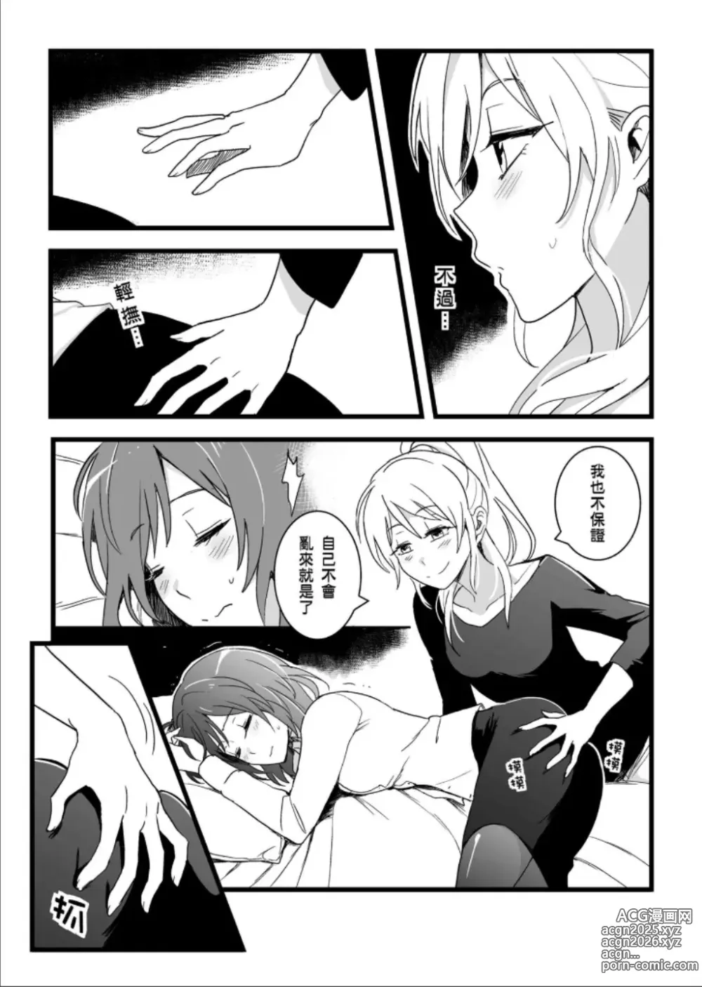 Page 5 of doujinshi Kaito Carnival Night