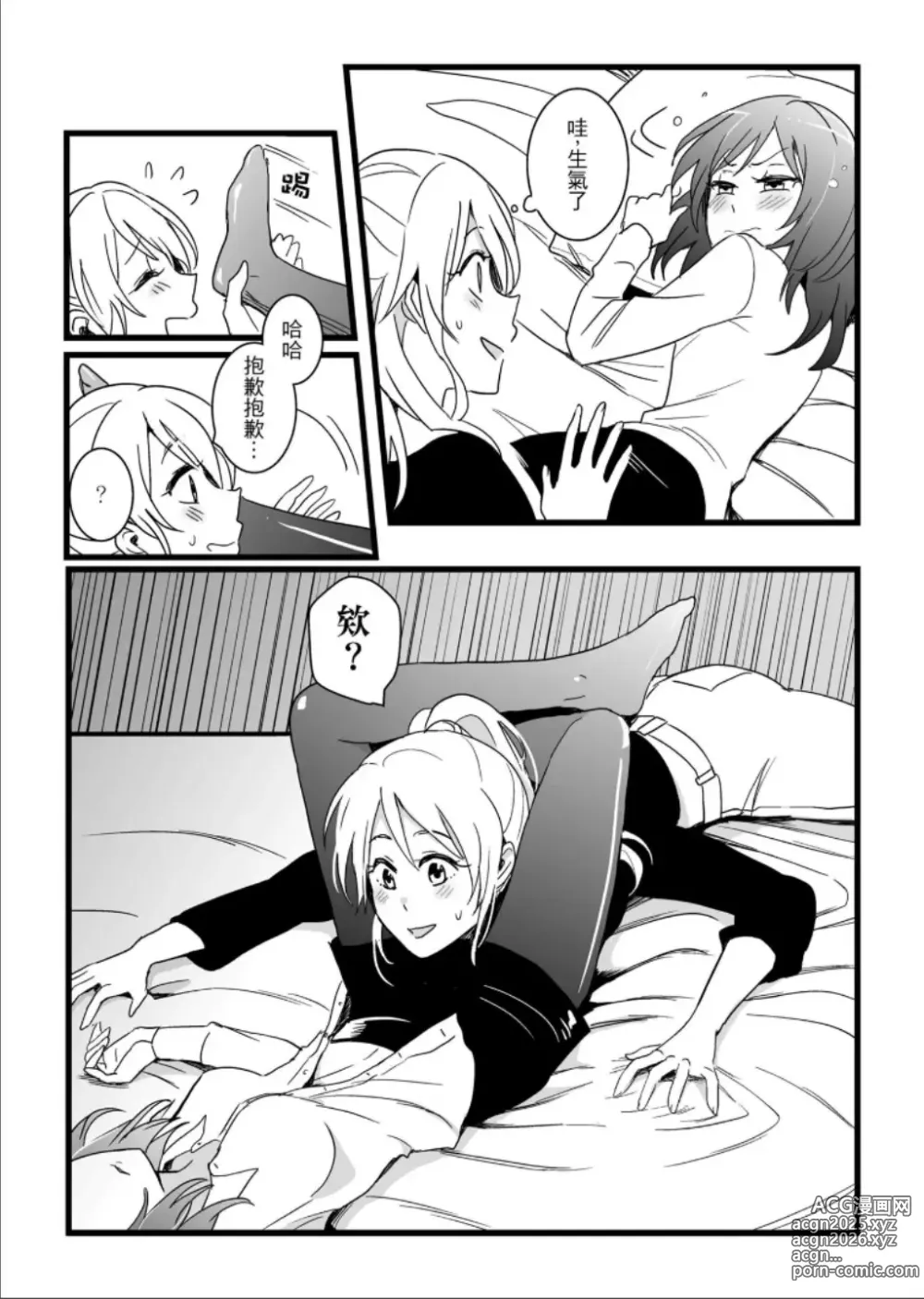 Page 6 of doujinshi Kaito Carnival Night