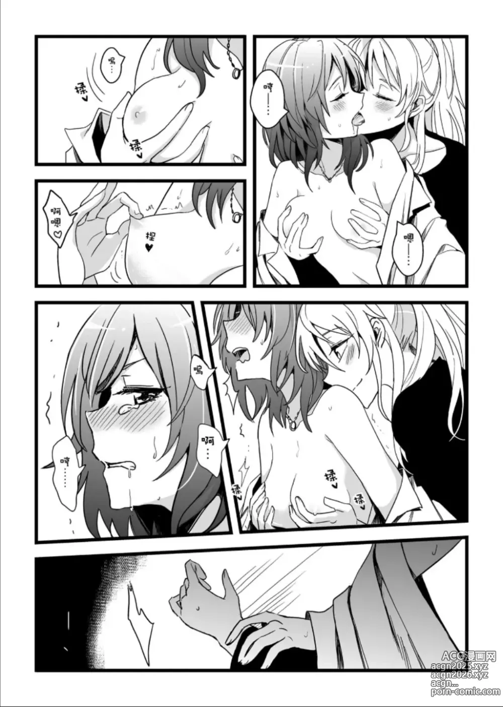 Page 10 of doujinshi Kaito Carnival Night