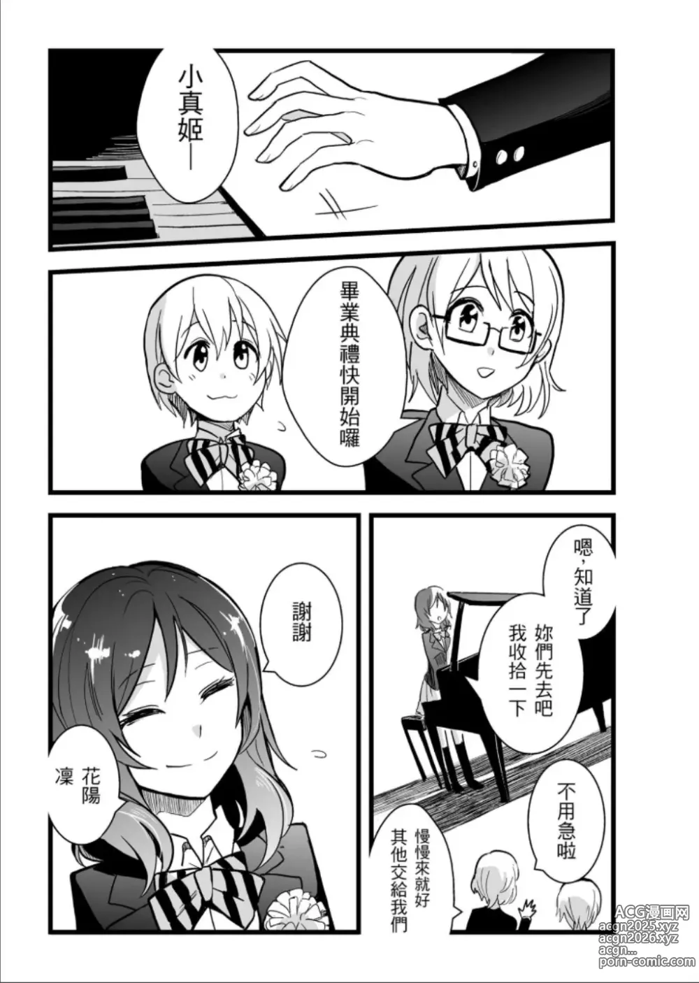 Page 2 of doujinshi 敗者頌