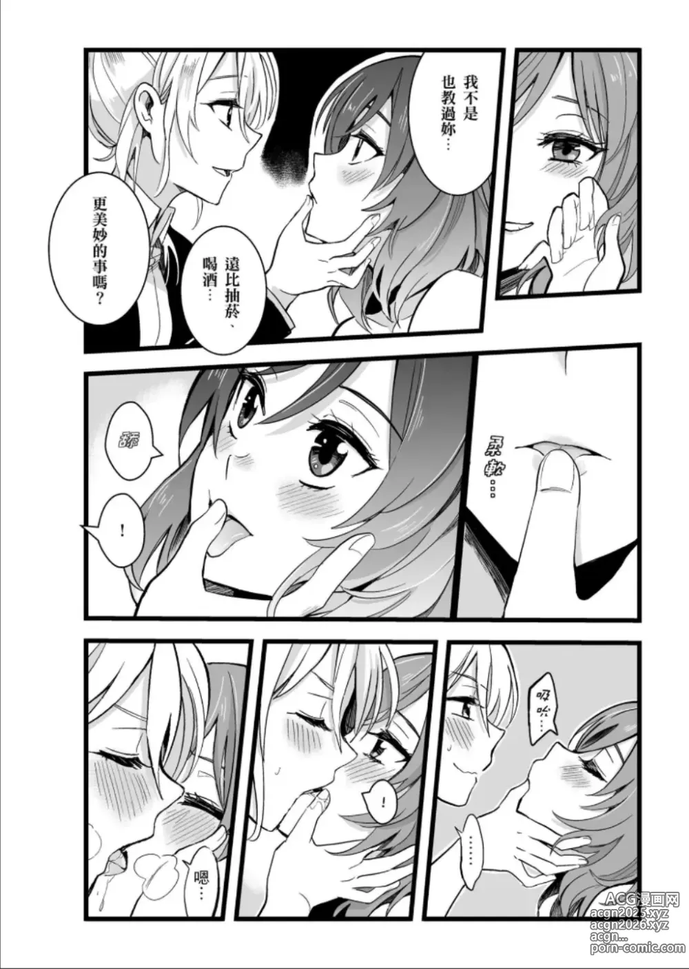 Page 13 of doujinshi 敗者頌