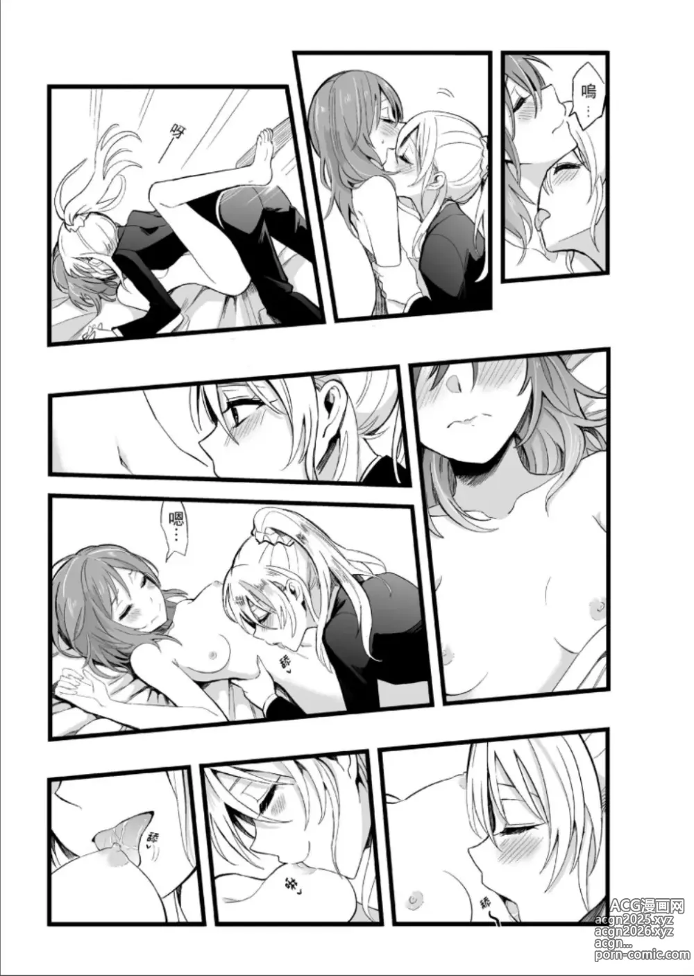 Page 14 of doujinshi 敗者頌