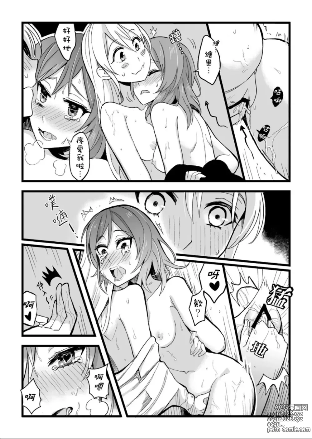 Page 23 of doujinshi 敗者頌