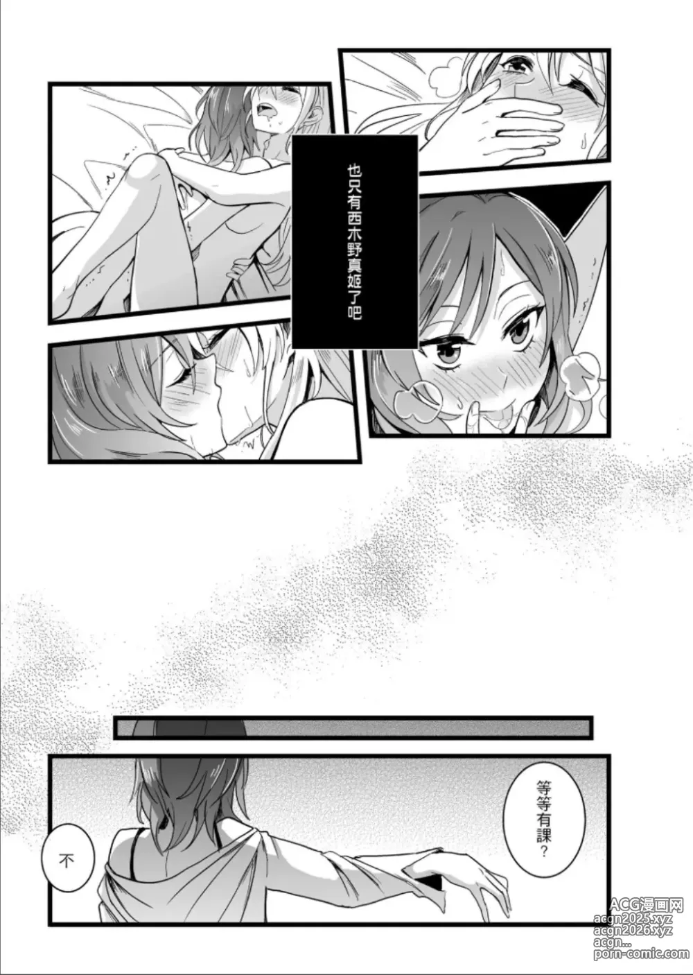 Page 28 of doujinshi 敗者頌