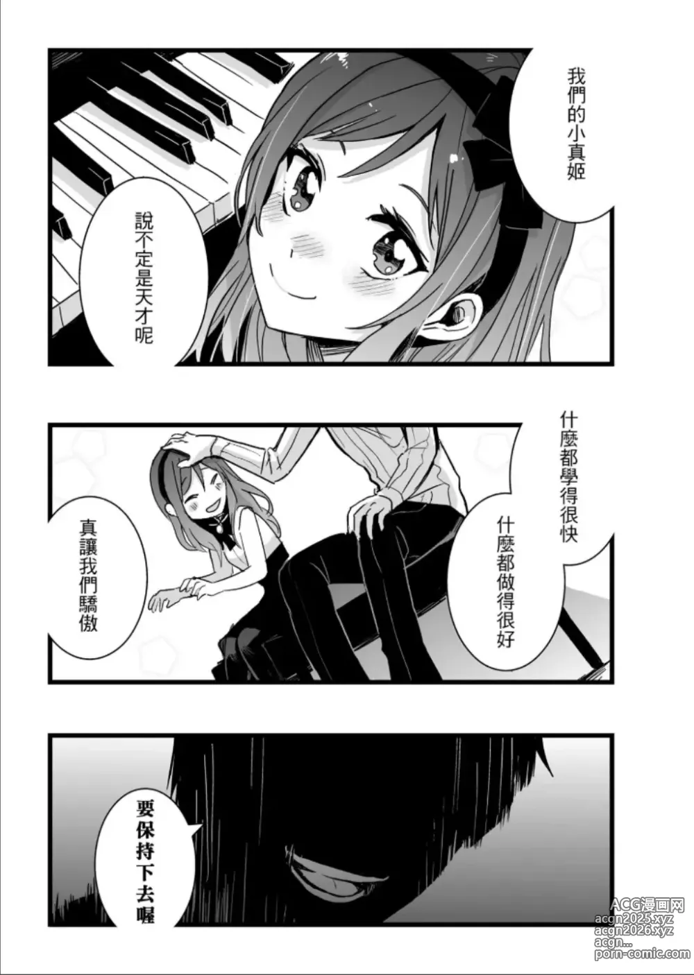 Page 32 of doujinshi 敗者頌