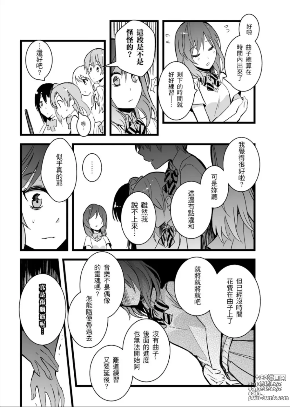 Page 36 of doujinshi 敗者頌