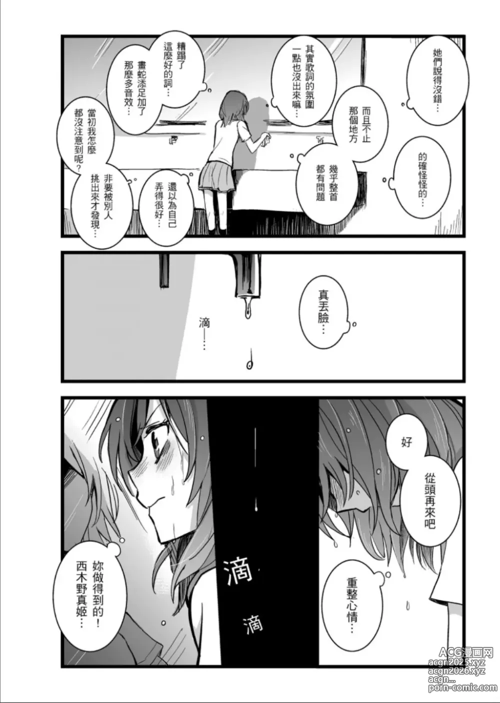 Page 39 of doujinshi 敗者頌