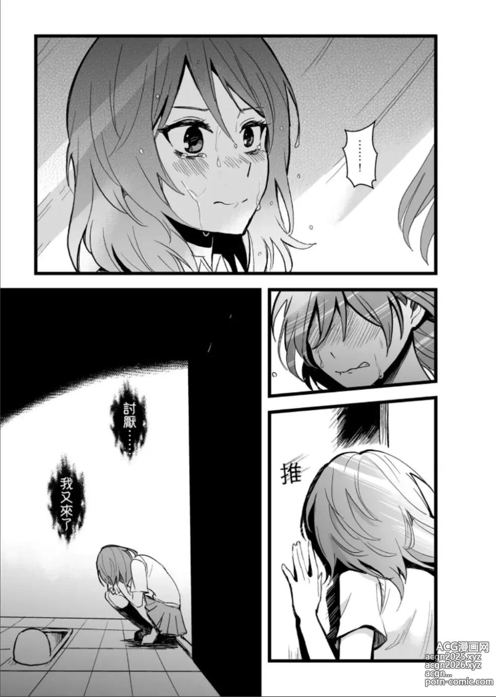 Page 40 of doujinshi 敗者頌