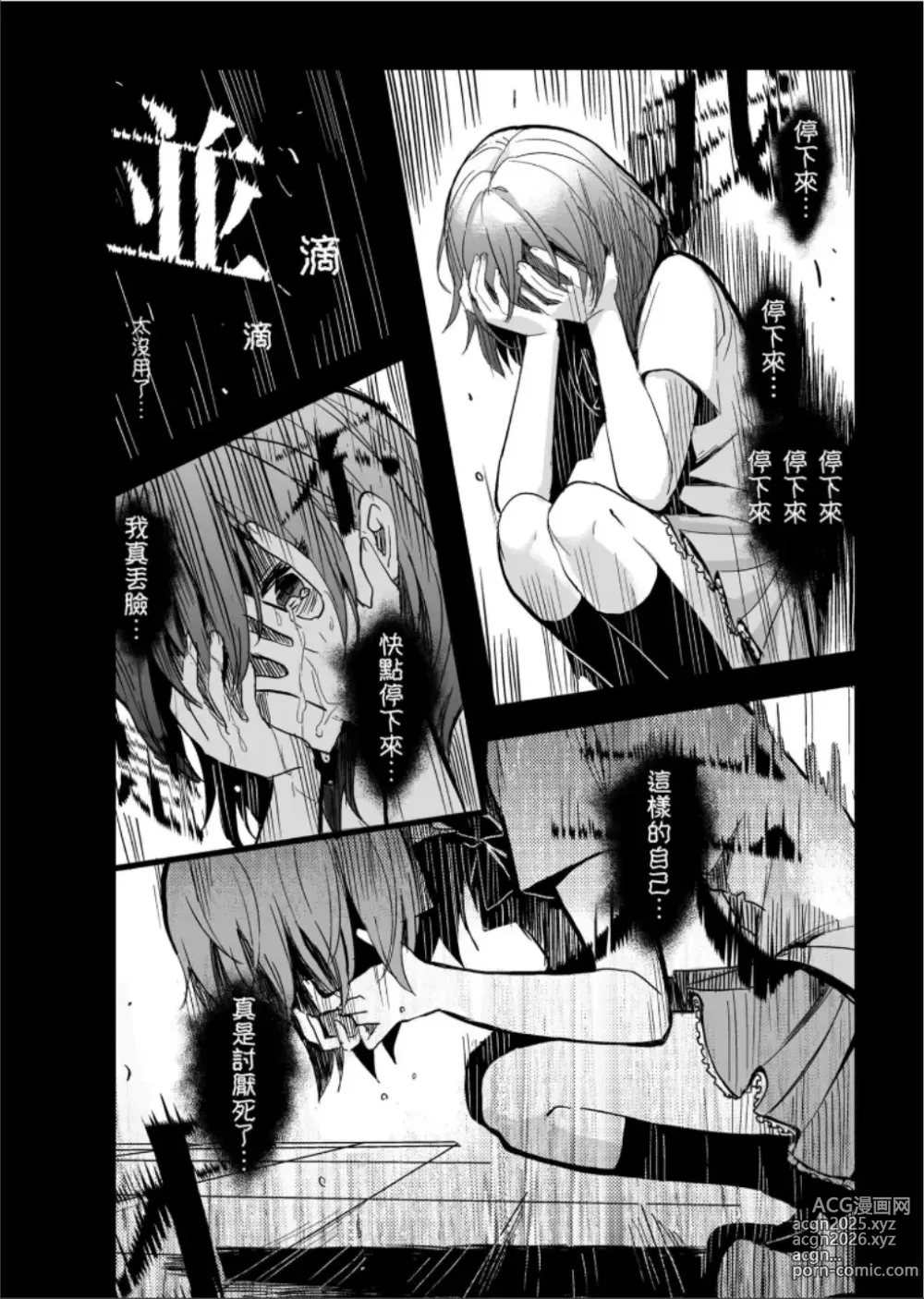 Page 41 of doujinshi 敗者頌