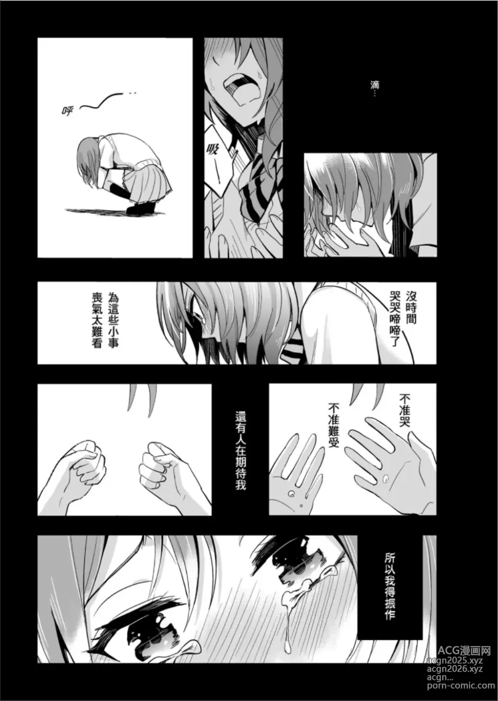 Page 42 of doujinshi 敗者頌