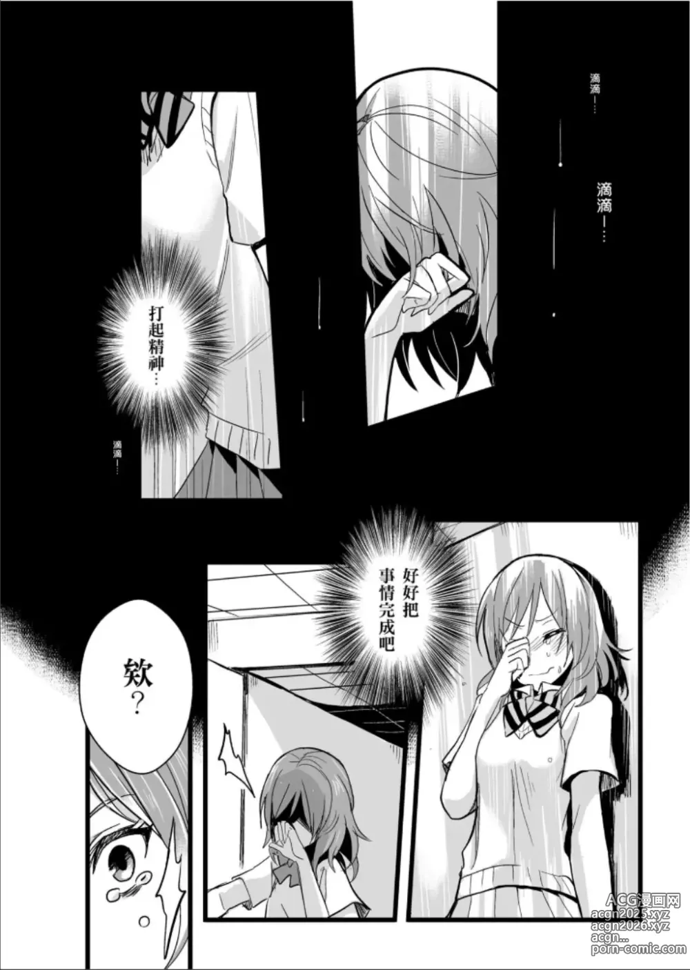 Page 43 of doujinshi 敗者頌