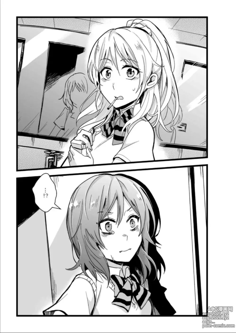 Page 44 of doujinshi 敗者頌