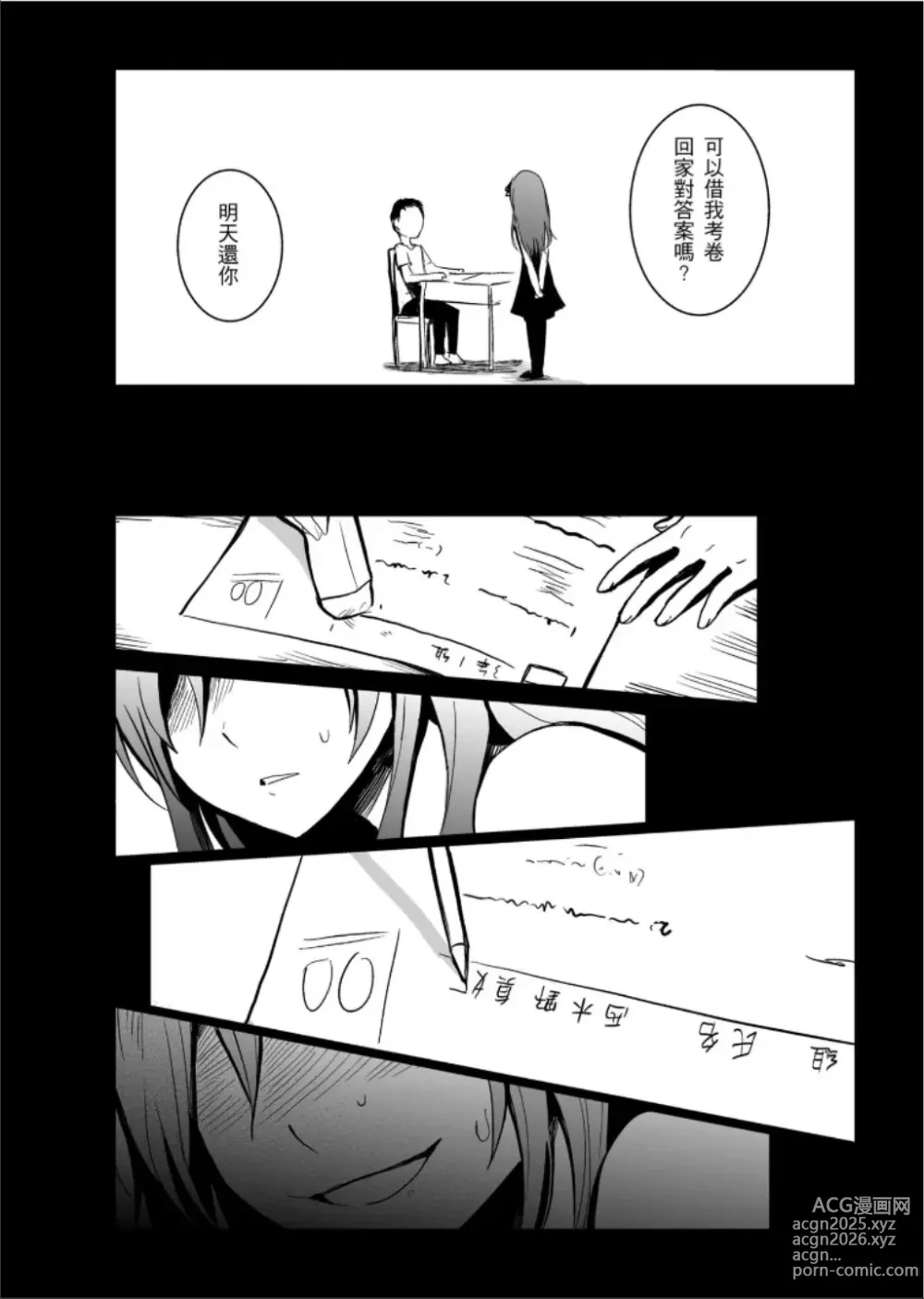 Page 53 of doujinshi 敗者頌