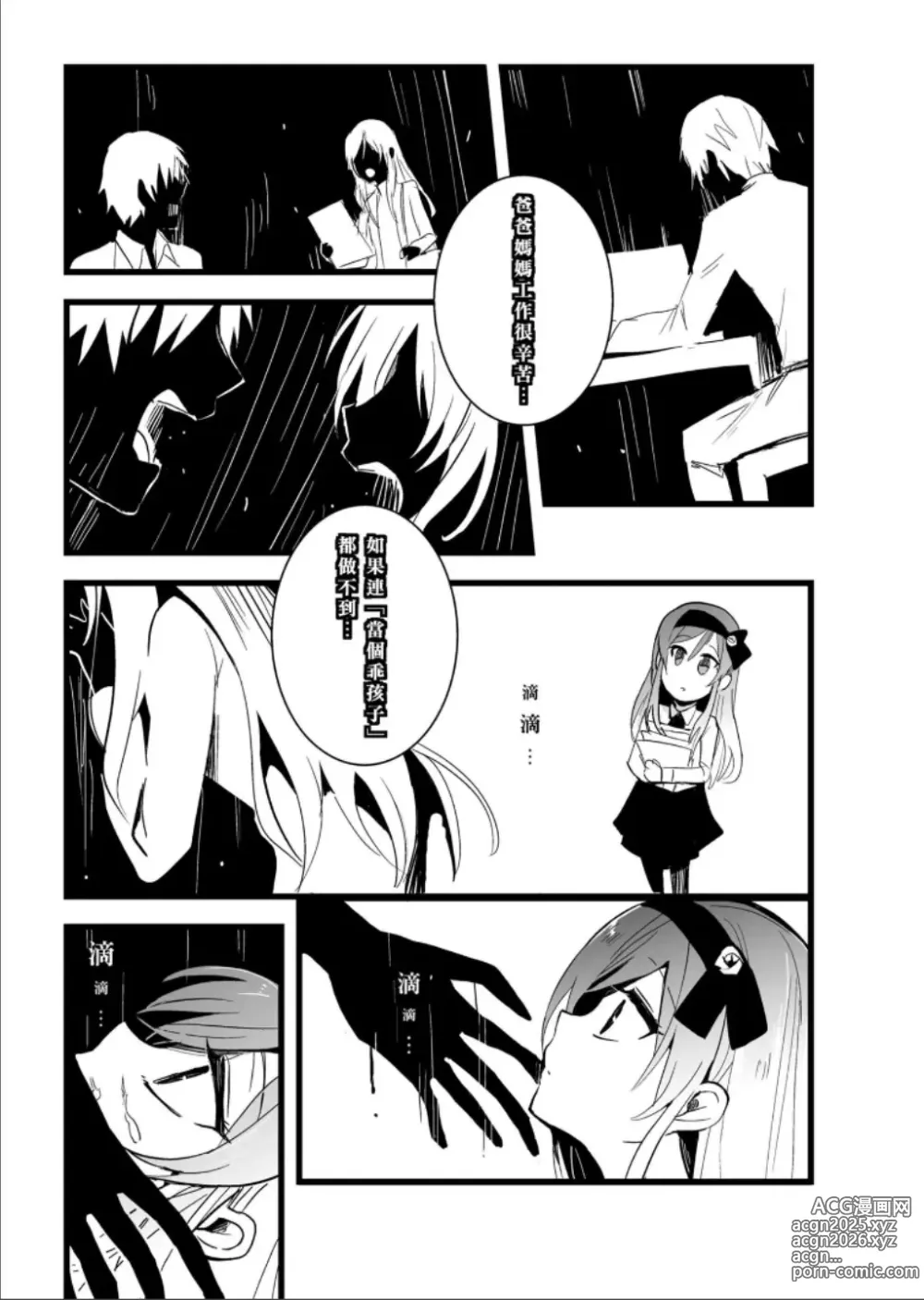 Page 62 of doujinshi 敗者頌