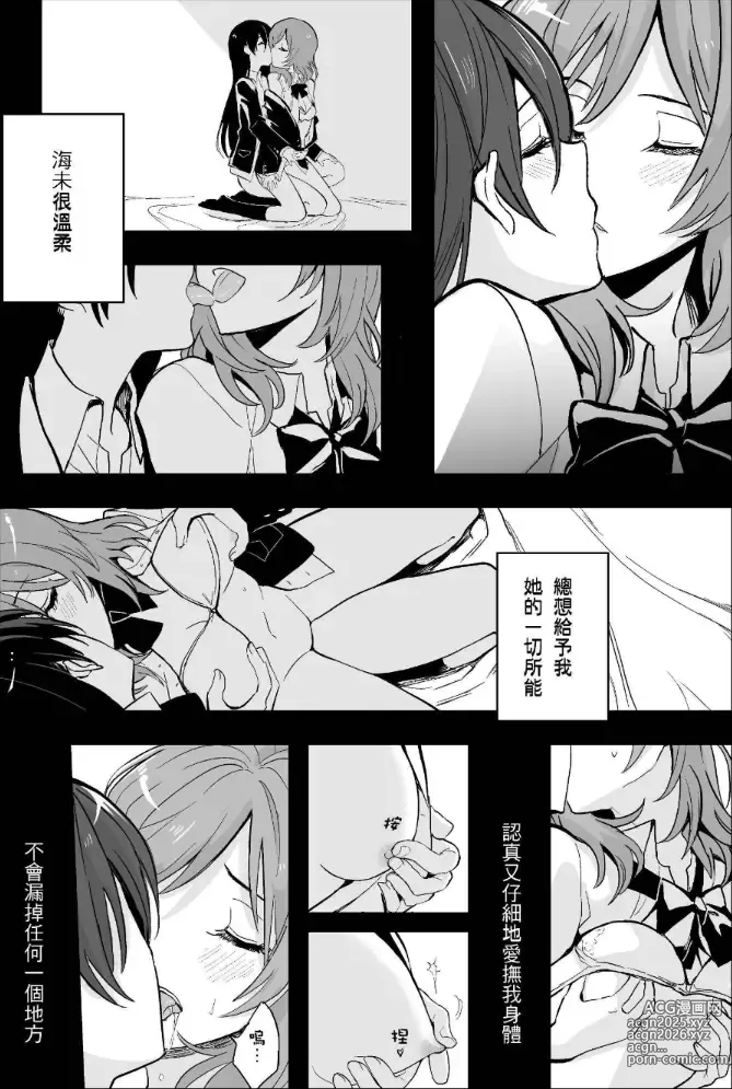 Page 2 of doujinshi 海姬突發H本